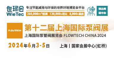 新质生产力发展划重点，第十二届上海国际泵阀展预登记“?！绷θ? decoding=